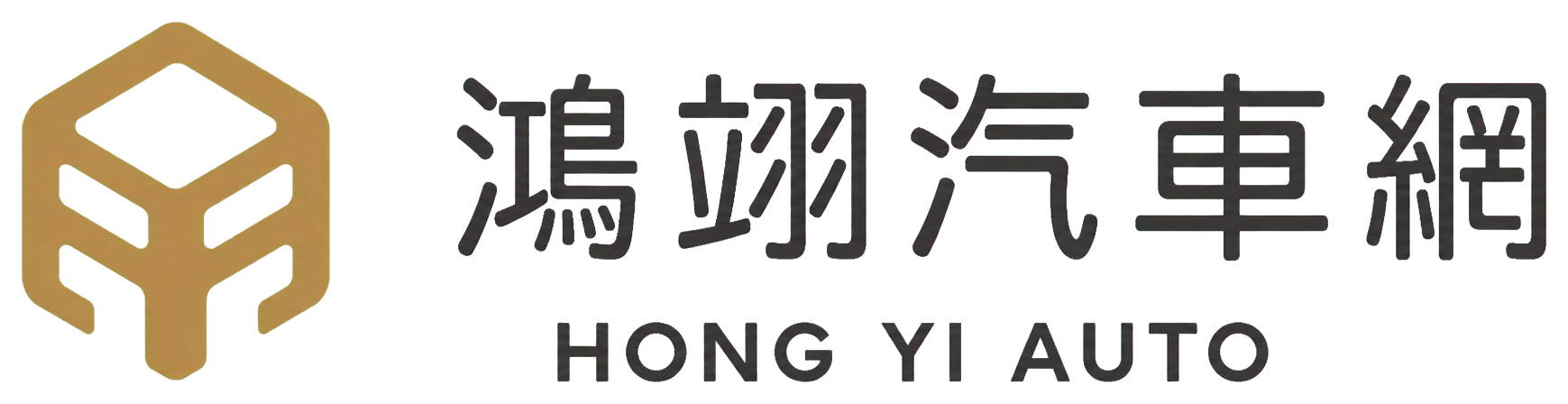 鴻翊汽車網 HONG YI AUTO