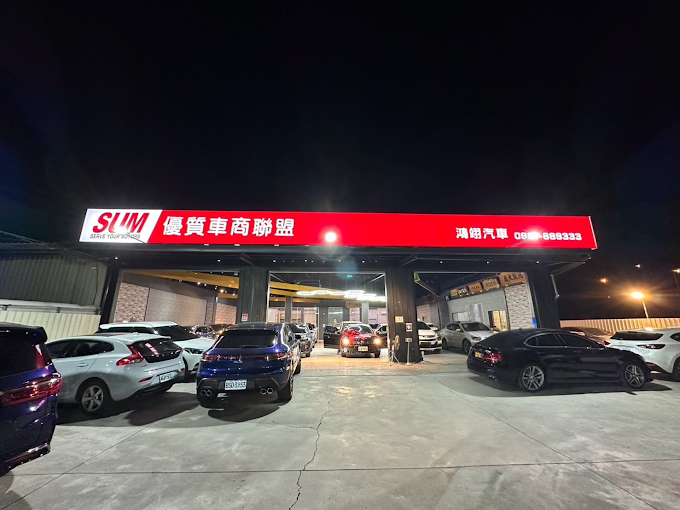鴻翊汽車夜間展示場外觀